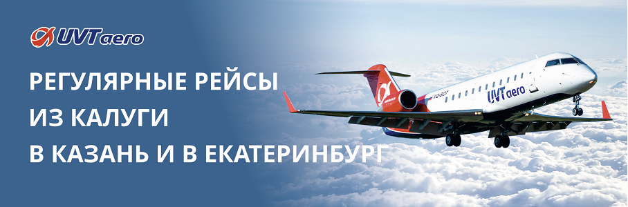 UVT aero
